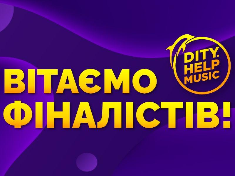 Вітаємо фіналістів вокального конкурсу Dity.Help Music