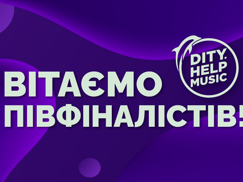 Завершився перший етап відбору вокального конкурсу Dity.Help Music